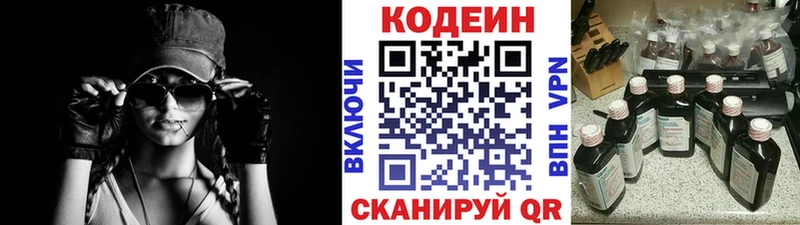Купить  Кяхта  Кодеин напиток Lean (лин) 