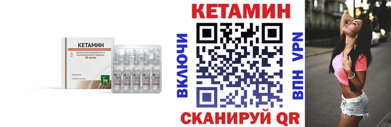 Купить закладки Кяхта КЕТАМИН VHQ