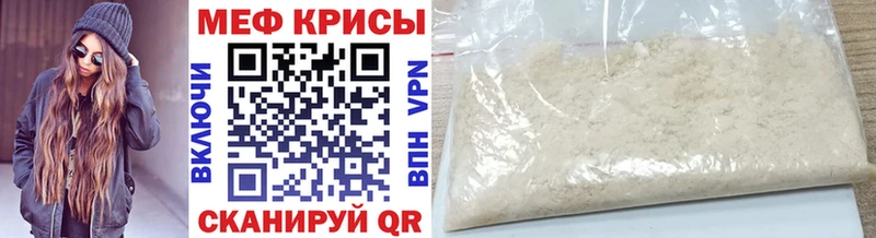 МЕФ мяу мяу  Купить  Кяхта 